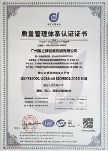 質量管理體系認證證書